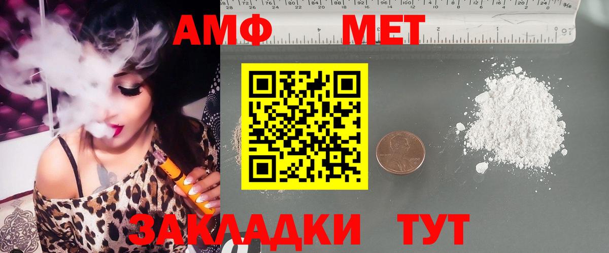 АМФЕТАМИН  Вход с VPN  Белая Калитва  АМФ Розовый 