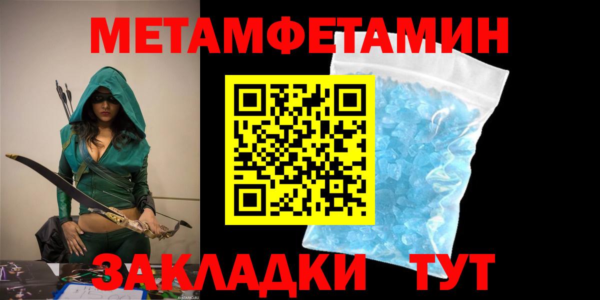 АМФЕТАМИН 97% Белая Калитва