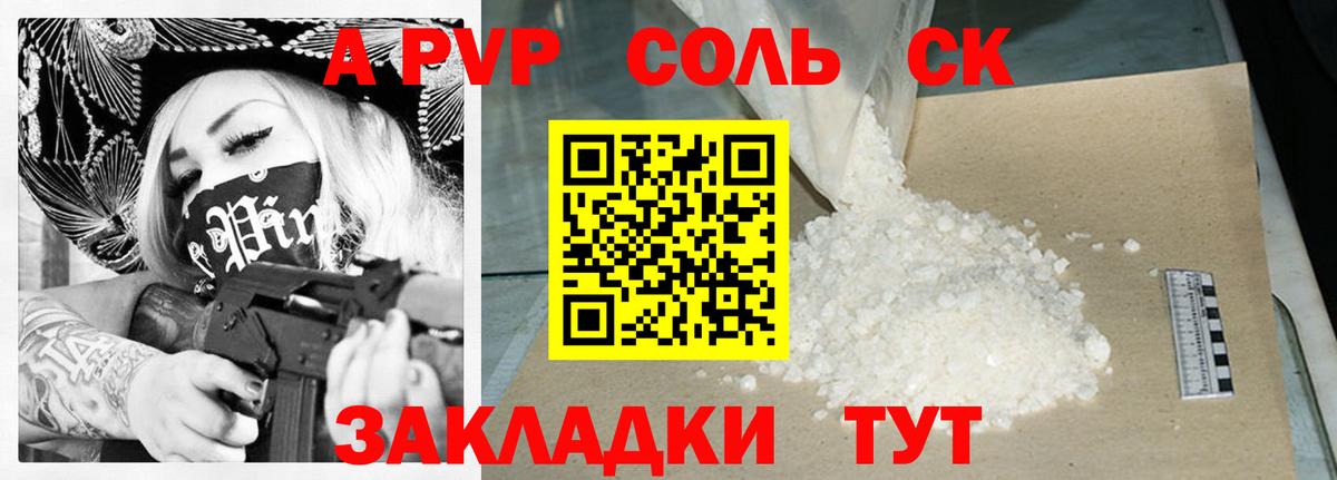 A-PVP СК Белая Калитва
