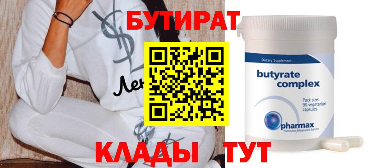 БУТИРАТ GHB Белая Калитва