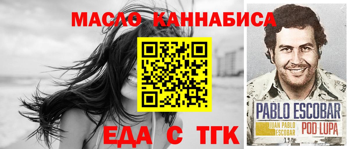 Белая Калитва  Еда ТГК марихуана  Вход с VPN 