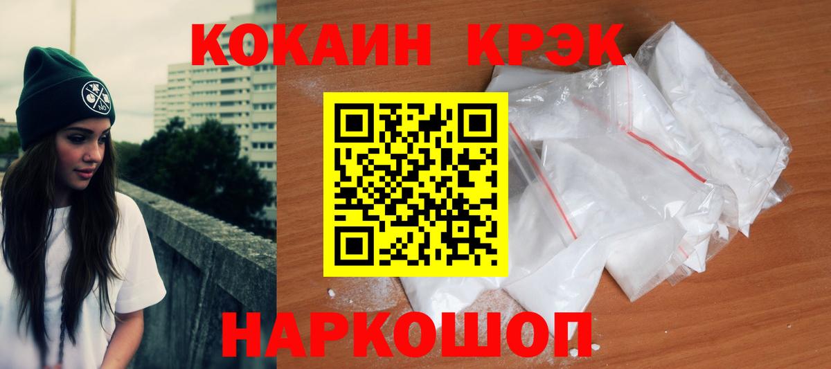 Cocaine 98% Белая Калитва