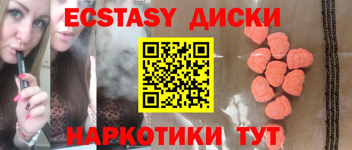 Ecstasy Дубай Белая Калитва