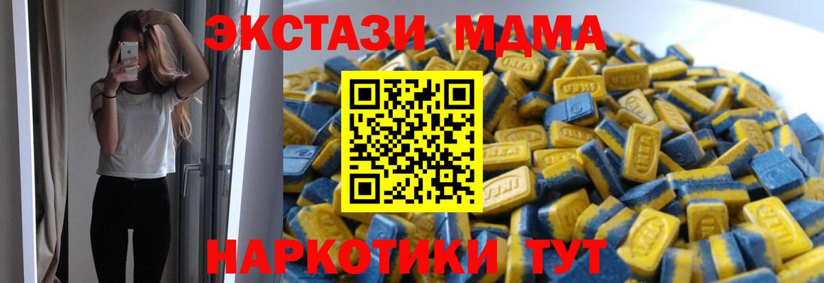 ЭКСТАЗИ DUBAI  Вход с VPN  Экстази Punisher  Белая Калитва 