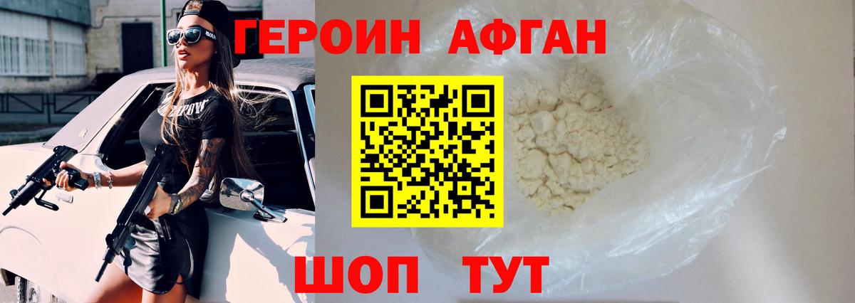 Белая Калитва  Героин Афган  Героин  Вход с VPN 