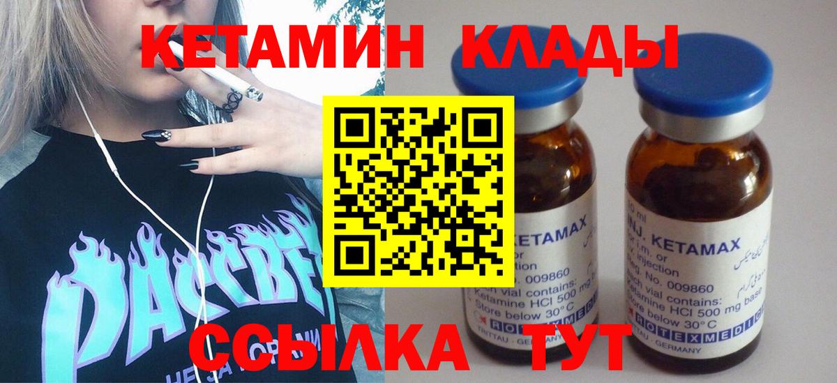 Белая Калитва  КЕТАМИН VHQ  Вход с VPN 