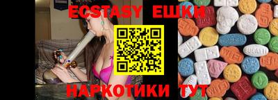 ешки Балашиха