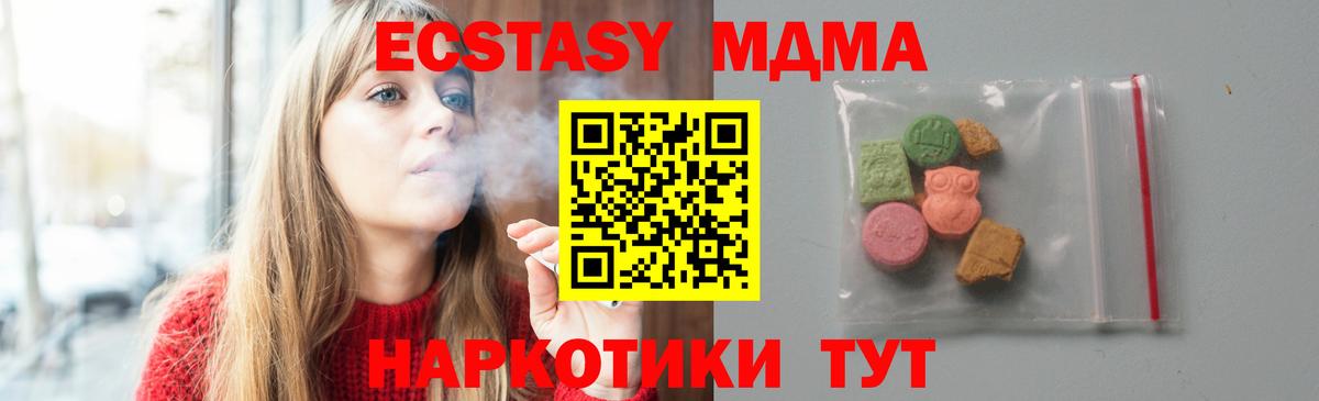 MDMA  MDMA crystal  Вход с VPN  Белая Калитва  МДМА crystal 