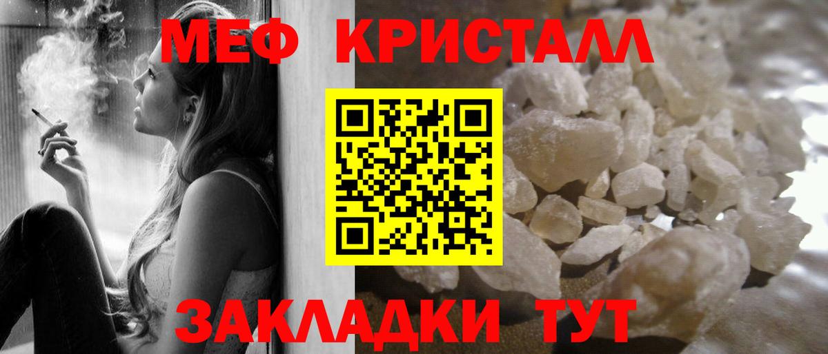 Меф кристаллы Белая Калитва
