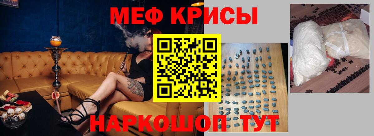 МЕФ mephedrone  МЕФ мука  Белая Калитва  Мефедрон  МЕФ  Вход с VPN 