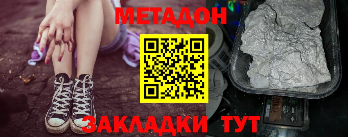 MEGA зеркало  Метадон VHQ  Вход с VPN  Белая Калитва  Метадон белоснежный 