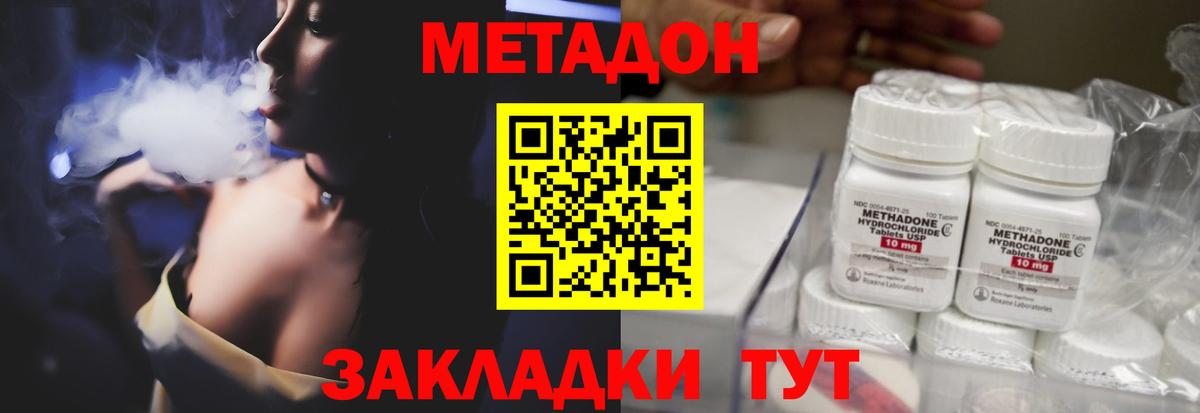 Метадон мёд Белая Калитва