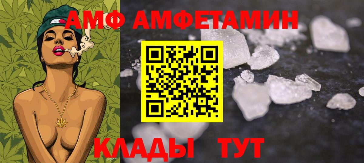 Первитин Methamphetamine  Вход с VPN  Первитин Methamphetamine  Белая Калитва 