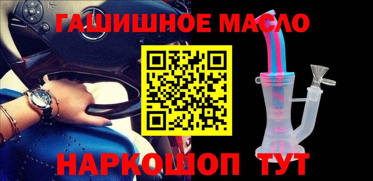 Дистиллят ТГК концентрат  где можно купить наркотик  Белая Калитва  Вход с VPN 
